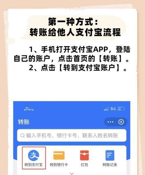 支付宝如何转账,手机支付宝怎么转账图14