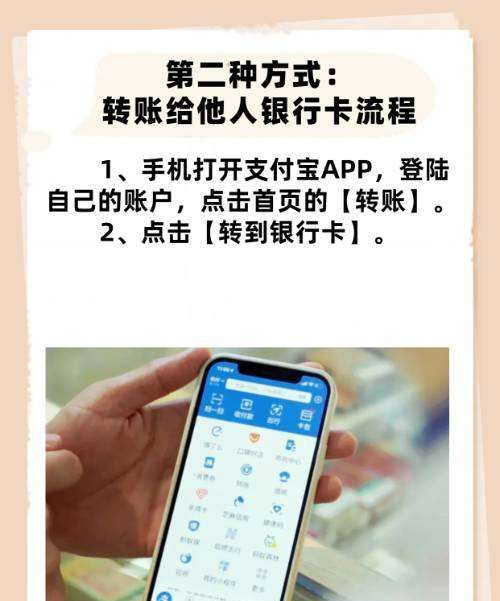 支付宝如何转账,手机支付宝怎么转账图16
