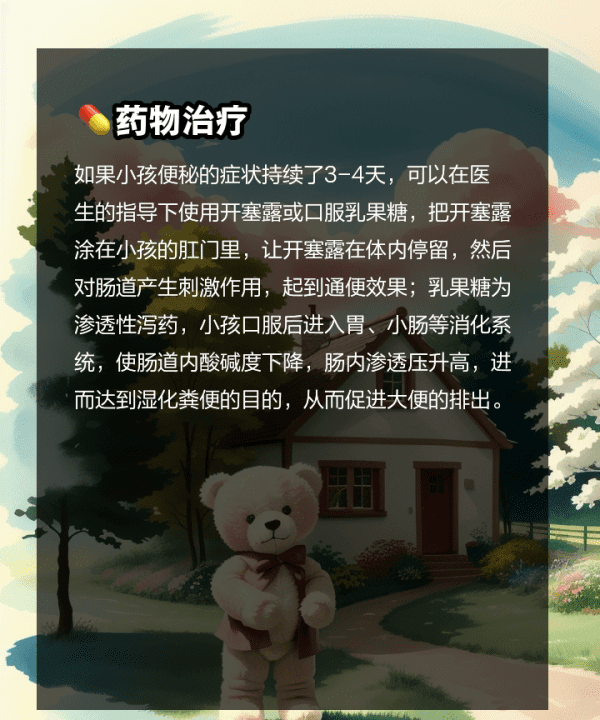 小孩便秘怎么办,小孩便秘怎么办图14