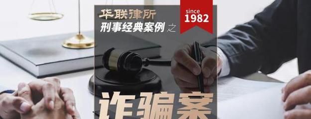 诈骗多少会追究法律责任,诈骗金额多少可以报警图4