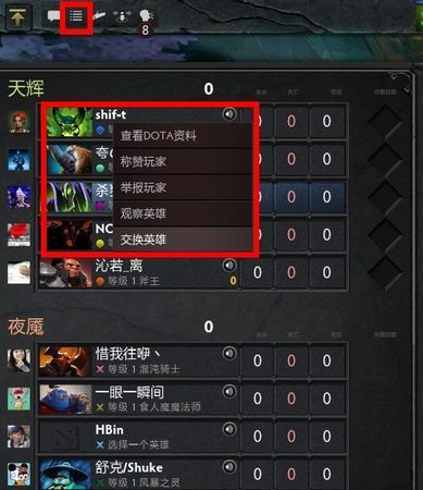 dota2怎么换英雄,dota2怎么换英雄皮肤图5