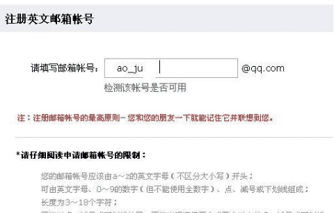 怎么填写电子邮件,电子邮箱怎么填写才正确图6