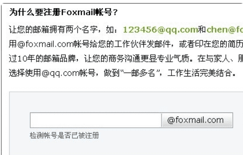 怎么填写电子邮件,电子邮箱怎么填写才正确图7