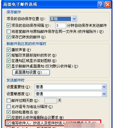 怎么填写电子邮件,电子邮箱怎么填写才正确图9