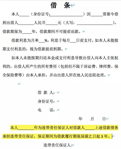 当事人是否要约定借款用途,借款合同不写借款用途可以图1