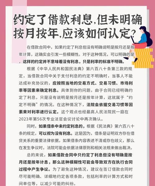 当事人是否要约定借款用途,借款合同不写借款用途可以图4