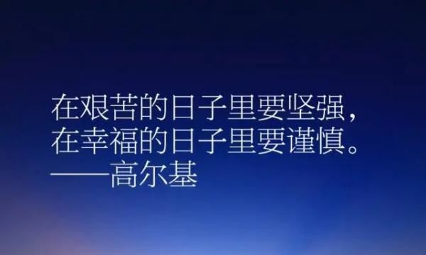 关于克服困难走向成功的名言,有关战胜挫折的名言警句图4