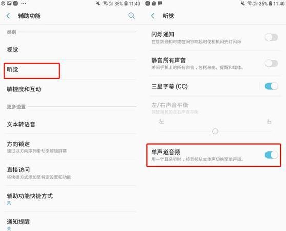 华为单声道音频要开,华为mate30pro单声道音频打开会怎样图2