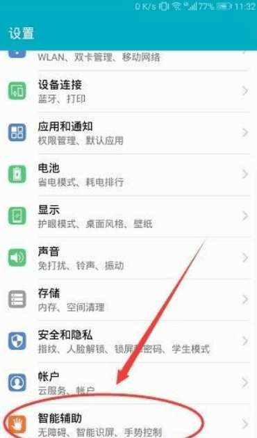 华为单声道音频要开,华为mate30pro单声道音频打开会怎样图3