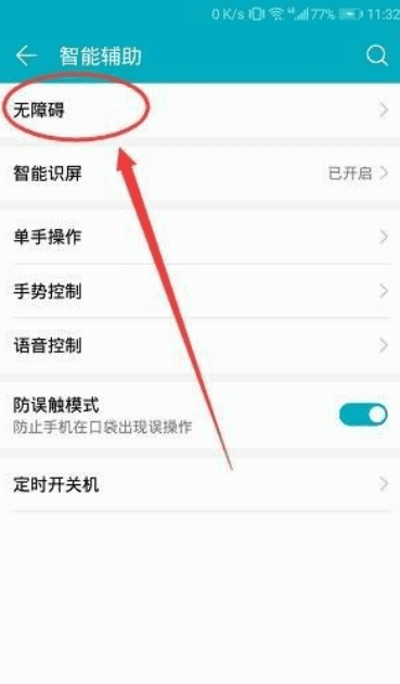 华为单声道音频要开,华为mate30pro单声道音频打开会怎样图4