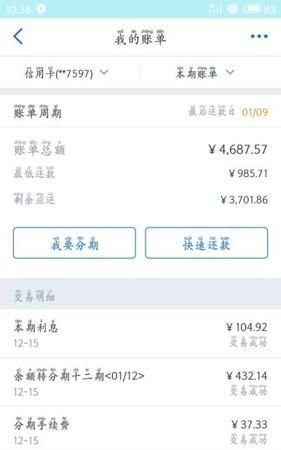 中信信用卡最低还款怎么还,中信信用卡可以最低还款几个月图2