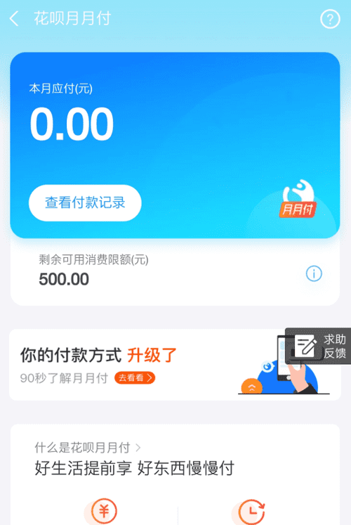 花呗可以还信用卡,支付宝还信用卡可以用花呗图4