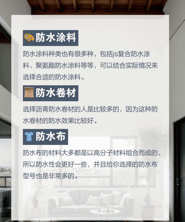 旧楼顶防水材料哪种好,楼顶防水补漏材料哪种最好用图3