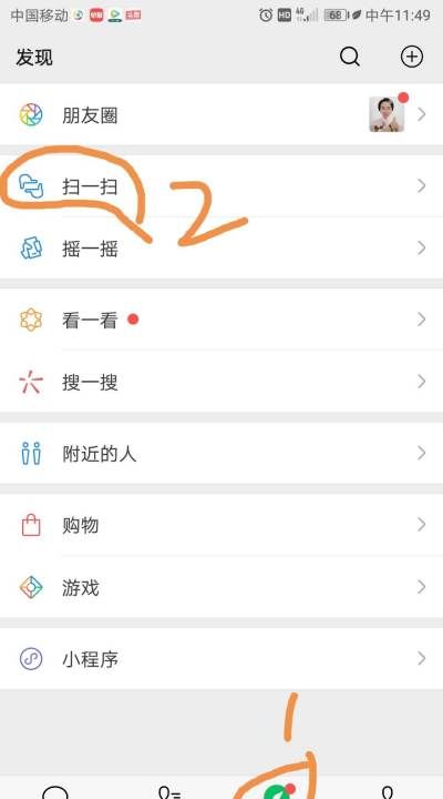 微信翻译功能在哪里,怎样找到微信的翻译功能图3