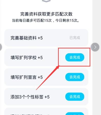 qq校园扩列匹配失败怎么回事,qq扩列为什么会出现匹配失败图3