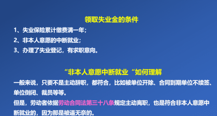 因病辞职能拿失业金,因病辞职可以领取失业金