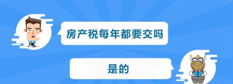 回迁房需要交房产税,回迁房没有房屋原产值怎么算地税图2