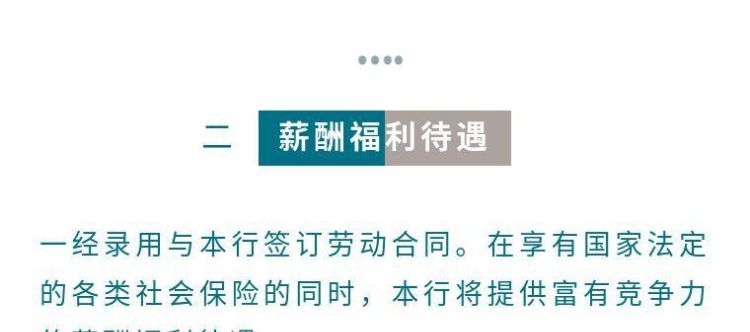 农商行是什么编制,农商银行属于什么编制