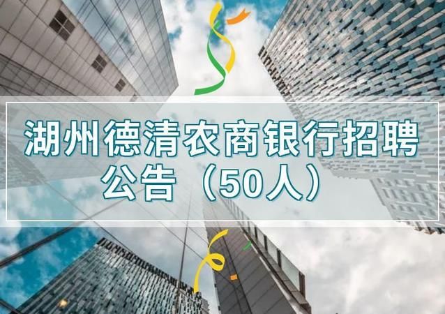 农商行是什么编制,农商银行属于什么编制图2