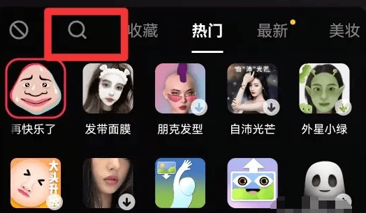抖音放大镜特效在哪怎么找不到了,抖音放大镜特效在哪图4