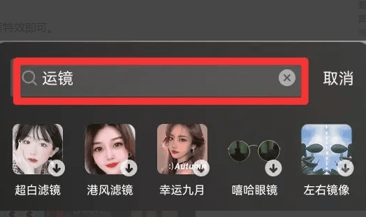 抖音放大镜特效在哪怎么找不到了,抖音放大镜特效在哪图5