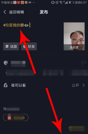 抖音放大镜特效在哪怎么找不到了,抖音放大镜特效在哪图13