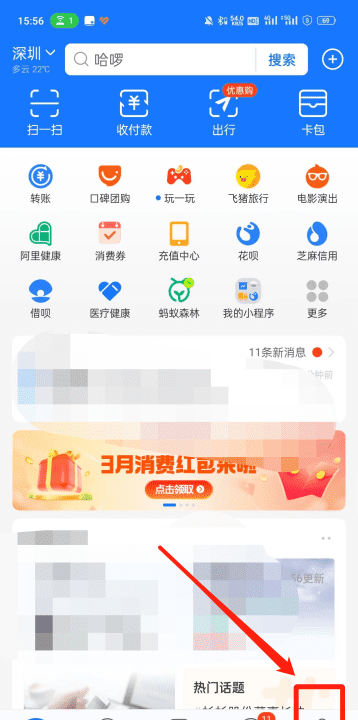 怎么把花呗关掉,怎么关闭支付宝里的花呗功能图1