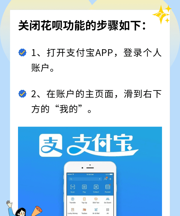 怎么把花呗关掉,怎么关闭支付宝里的花呗功能图8