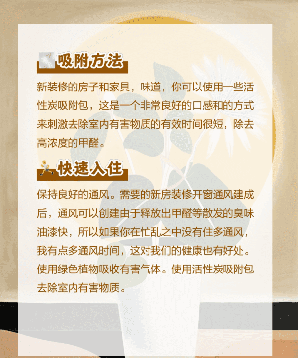 刷完油漆多久可以入住,刷完油漆的房间多久可以入住的法律规定图8