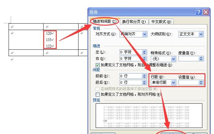 wps中怎么增加一行,wps怎么给表格增加一行内容图3