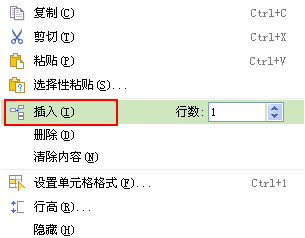 wps中怎么增加一行,wps怎么给表格增加一行内容图5